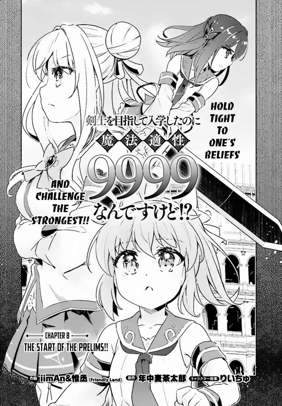 But My Magical Aptitude is 9999!? I Went to School to be a Swordswoman Chapter 8 4